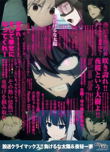 ماموریت: خانواده یوزاکورا - تصویر 6