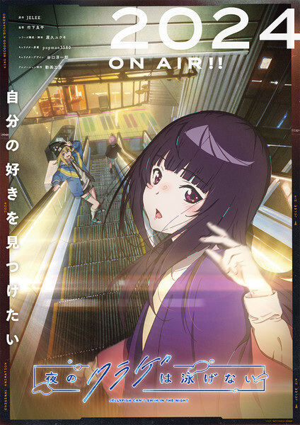 چتر دریایی نمی تواند در شب شنا کند - تصویر 2