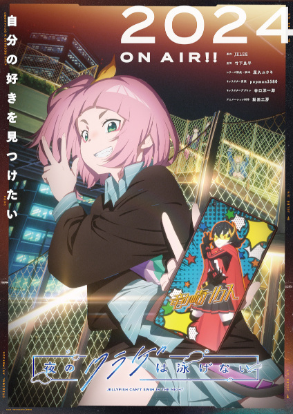 چتر دریایی نمی تواند در شب شنا کند - تصویر 3