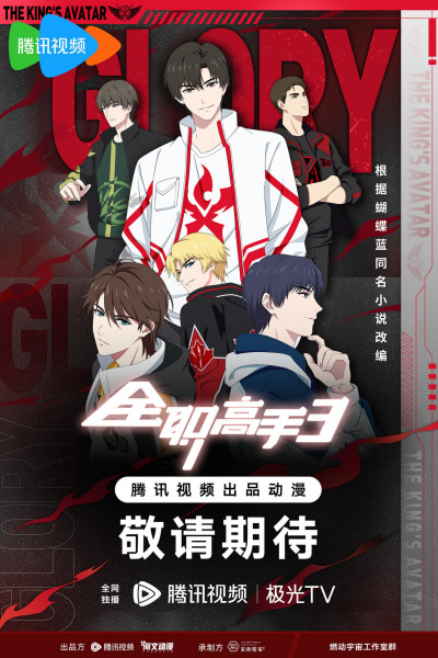 آواتار پادشاه 3 - تصویر 3