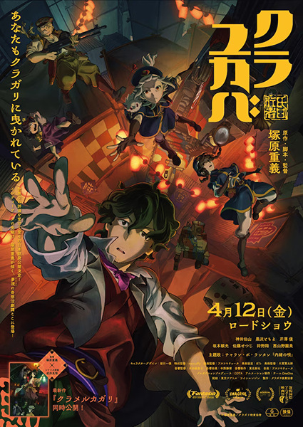 کورایوکابا - تصویر 3