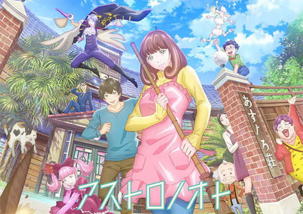 Astro Note - تصویر 4