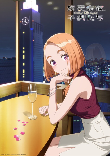 فرزندان خانواده شیونجی - تصویر 4