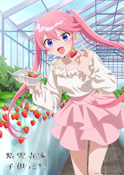 فرزندان خانواده شیونجی - تصویر 6