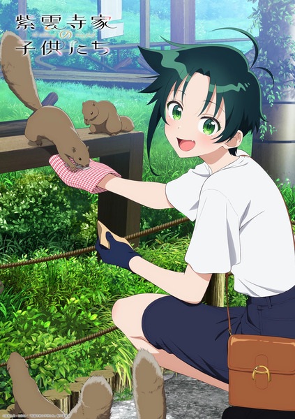 فرزندان خانواده شیونجی - تصویر 7