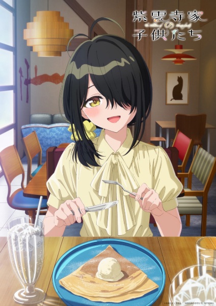 فرزندان خانواده شیونجی - تصویر 8