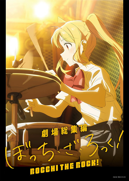 بوکی صخره! فیلم - تصویر 3