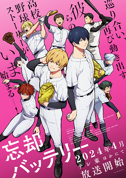 باتری فراموشی - تصویر 2