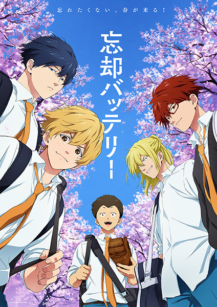 باتری فراموشی - تصویر 4