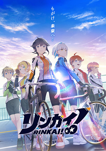 رینکای! - تصویر 4