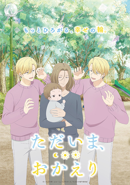 تادیما، اوکائیری - تصویر 5