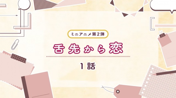 فصل دوم شیتاساکی کارا کوی - تصویر 2