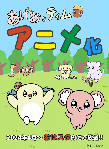 Ageo به تیم - تصویر 2