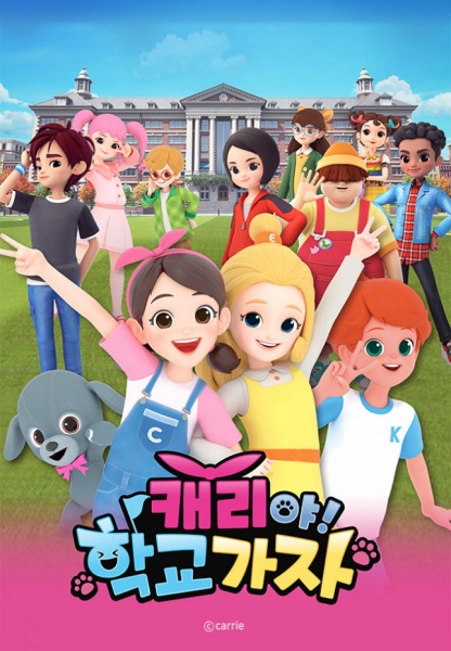 کری! هاگیوگاجا - تصویر 2