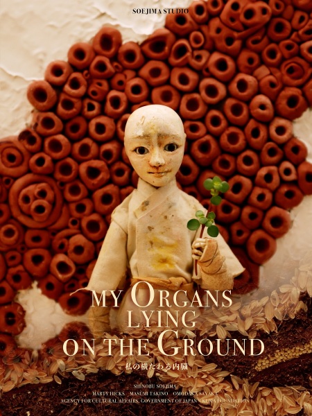 اندام های من روی زمین خوابیده اند - تصویر 2