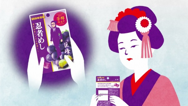 نینجا مشی نه اوتا - تصویر 2