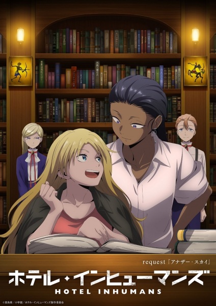 هتل غیرانسان ها - تصویر 11