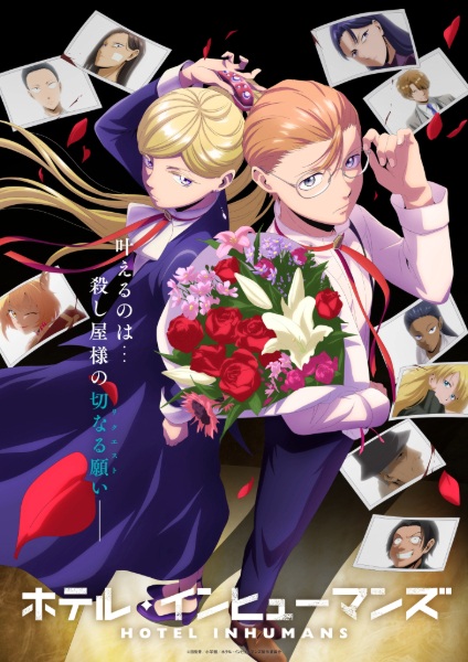 هتل غیرانسان ها - تصویر 3