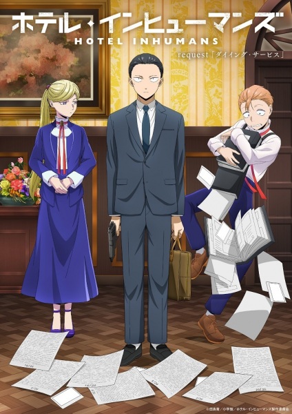 هتل غیرانسان ها - تصویر 5