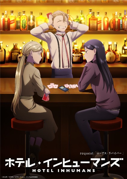 هتل غیرانسان ها - تصویر 6