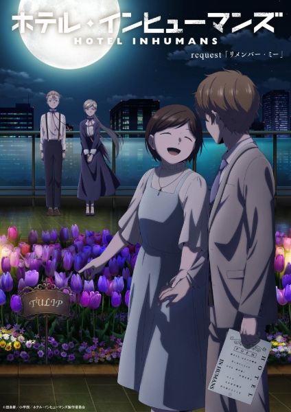 هتل غیرانسان ها - تصویر 7