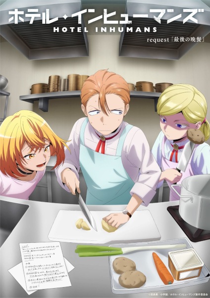 هتل غیرانسان ها - تصویر 8