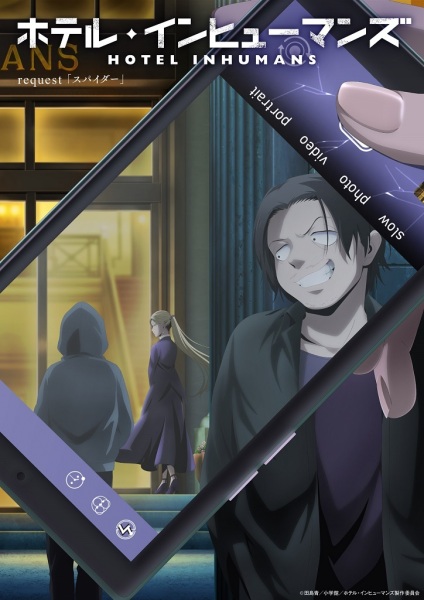 هتل غیرانسان ها - تصویر 9