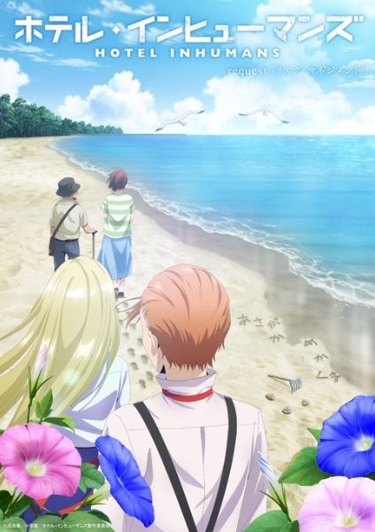 هتل غیرانسان ها - تصویر 10