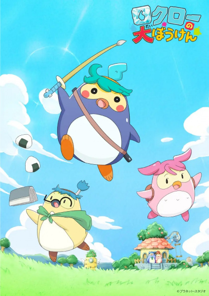 Rokurou no Daibouken - تصویر 2