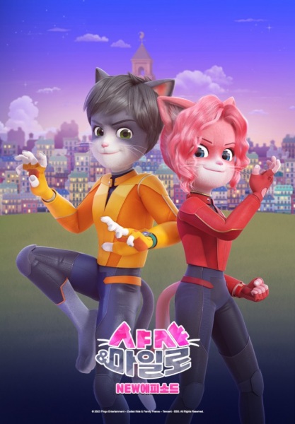 شاشا و میلو قسمت 2 - تصویر 2