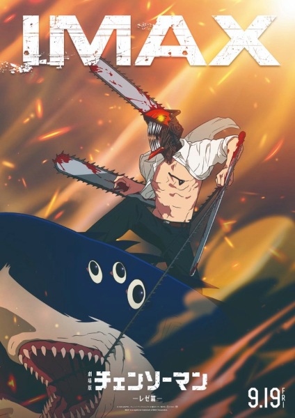 مرد اره برقی – The Movie: Reze Arc - تصویر 6