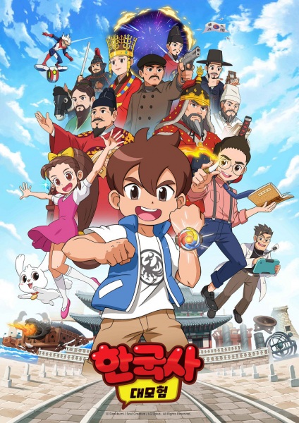 Hangugsa Daemoheom - تصویر 2