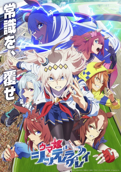 Umamusume: سیندرلا گری - تصویر 4