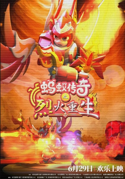 افسانه مورچه 2 - تصویر 2