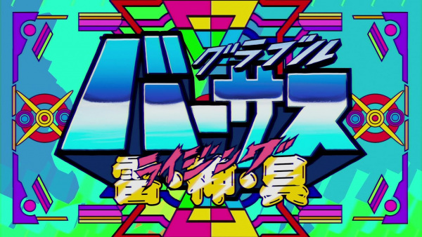 تریلر Fanblue Grantasy Rises: Versing Final - تصویر 2