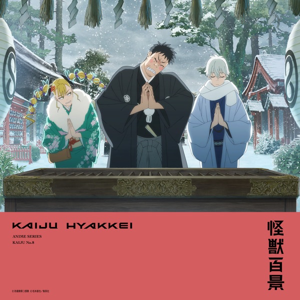 Kaiju شماره 8 فصل 2 - تصویر 2