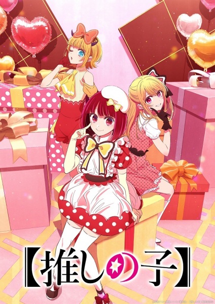 [Oshi No Ko] فصل 2 - تصویر 8