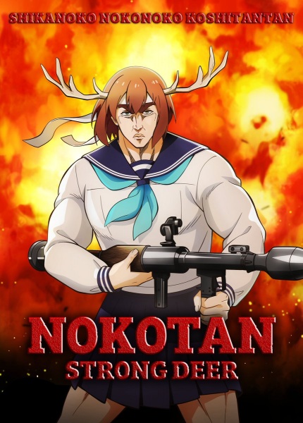 دوست آهوی من نوکوتان - تصویر 3