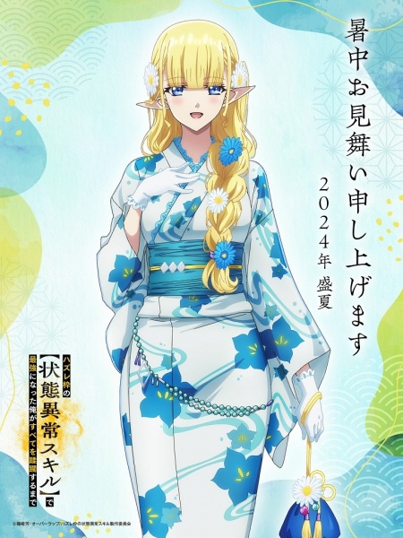 قاب شکست: من قوی ترین شدم و همه چیز را با جادوهای سطح پایین نابود کردم - تصویر 4