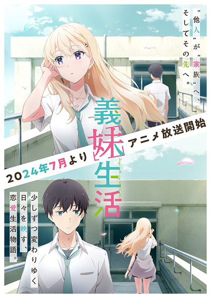 روزهای با خواهر ناتنی من - تصویر 2