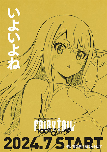 Fairy Tail: 100 Years Quest - تصویر 2