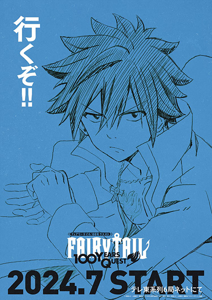 Fairy Tail: 100 Years Quest - تصویر 3