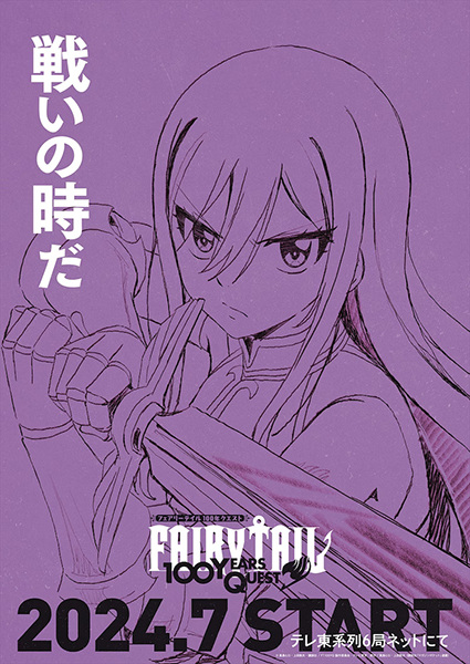 Fairy Tail: 100 Years Quest - تصویر 4
