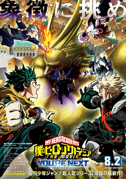 My Hero Academia: شما نفر بعدی هستید - تصویر 2