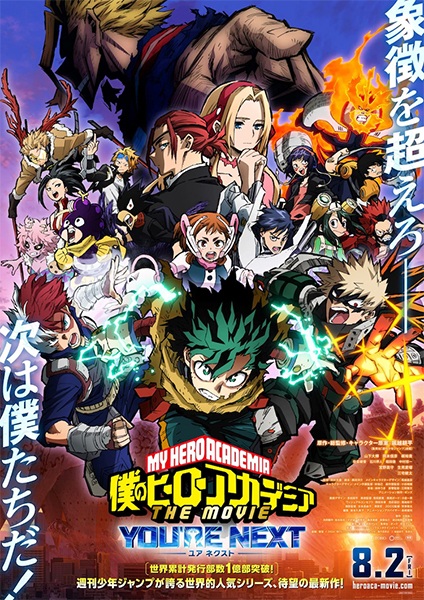 My Hero Academia: شما نفر بعدی هستید - تصویر 3