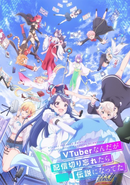 VTuber Legend: چگونه پس از فراموش کردن خاموش کردن جریان من ویروسی شدم - تصویر 3