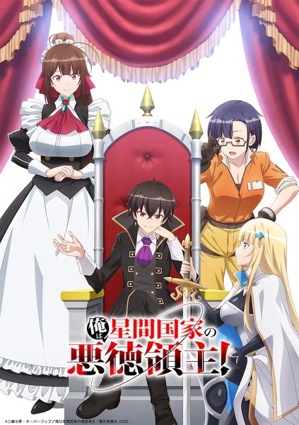 من ارباب شیطانی یک امپراتوری بین کهکشانی هستم! - تصویر 2