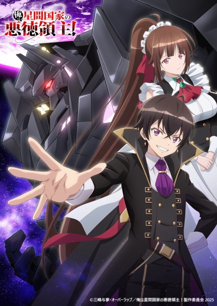 من ارباب شیطانی یک امپراتوری بین کهکشانی هستم! - تصویر 4