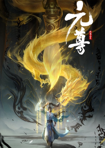 شاهزاده اژدها یوان - تصویر 4