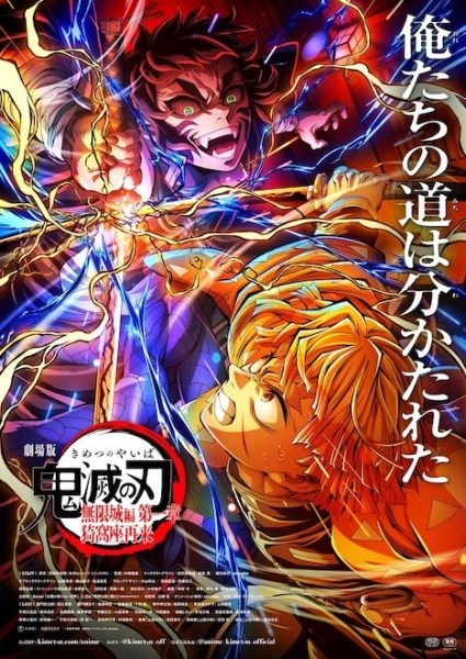 Demon Slayer: Kimetsu no Yaiba - The Movie: Infinity Castle - Part 1: Akaza Returns - تصویر 7